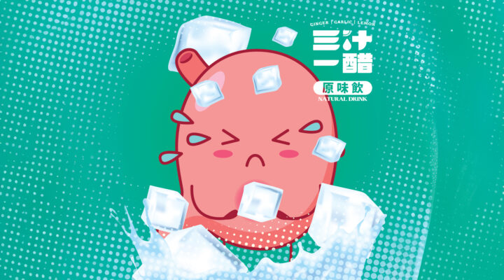 【不宜吃太多寒性食物】