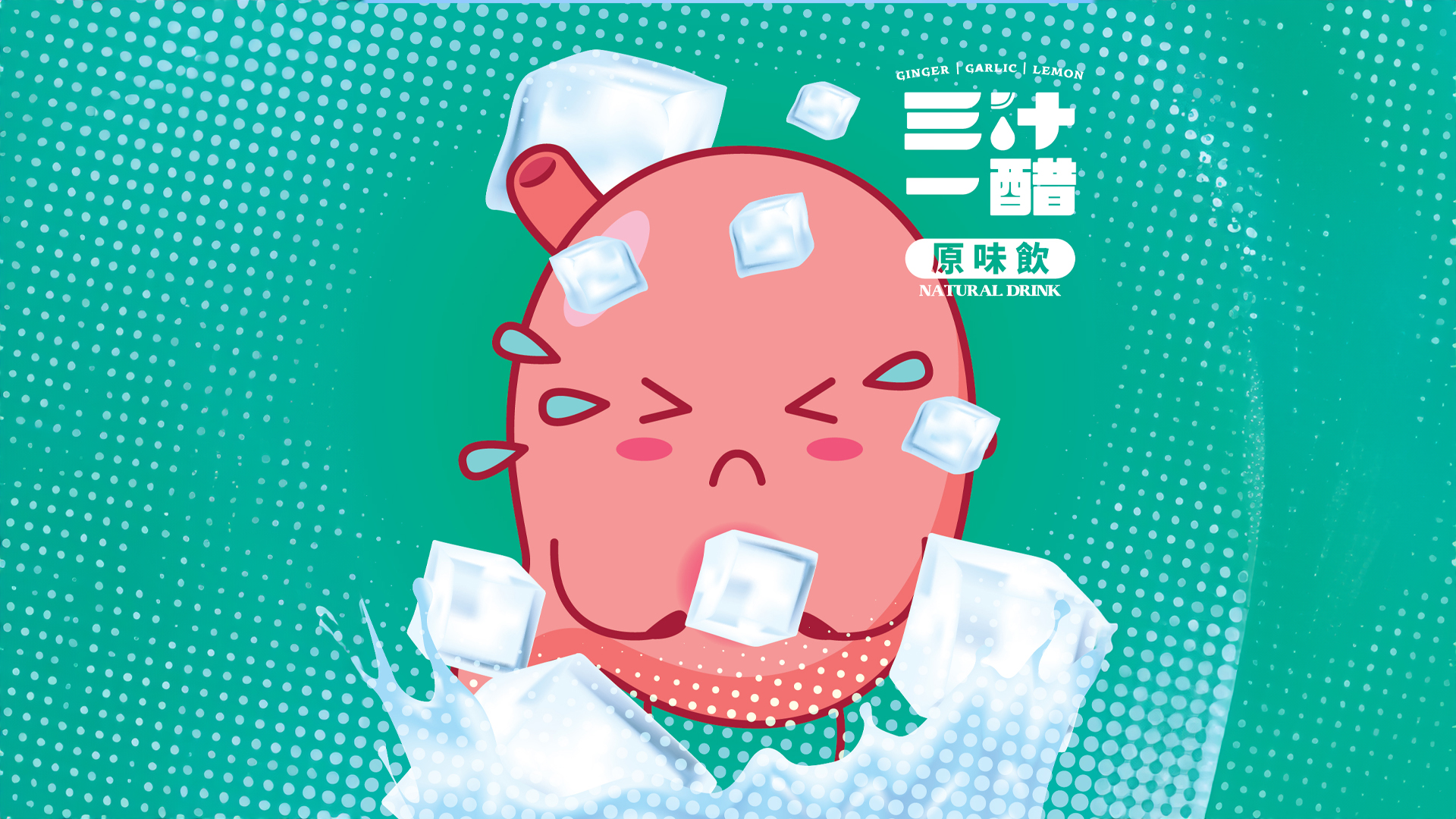 【不宜吃太多寒性食物】