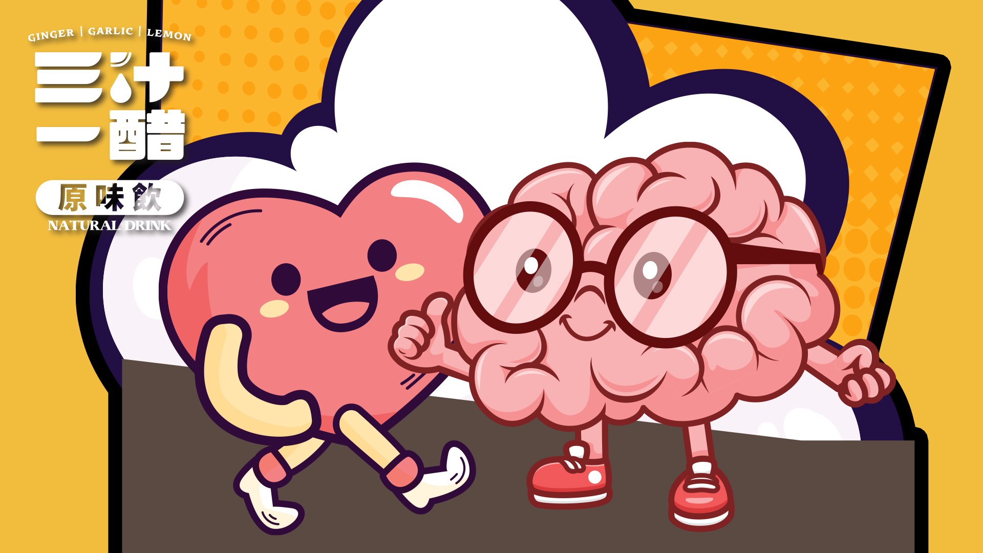 【認識心腦血管疾病】